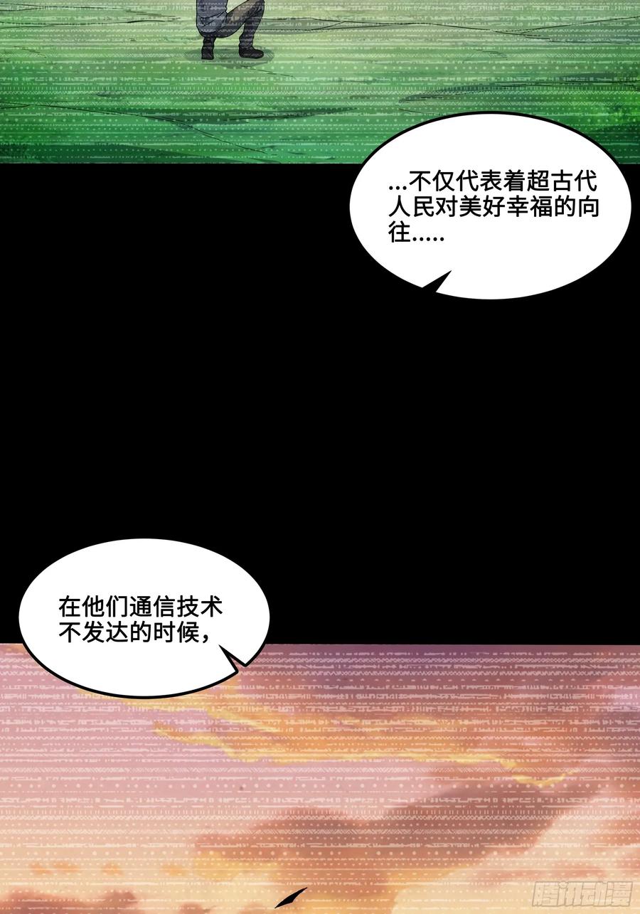 星甲魂将传 番外篇：乘风之人 01 第41页