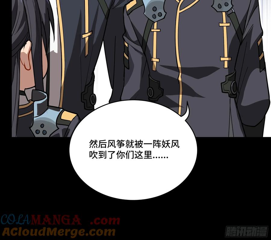 星甲魂将传 番外篇：乘风之人 01 第37页