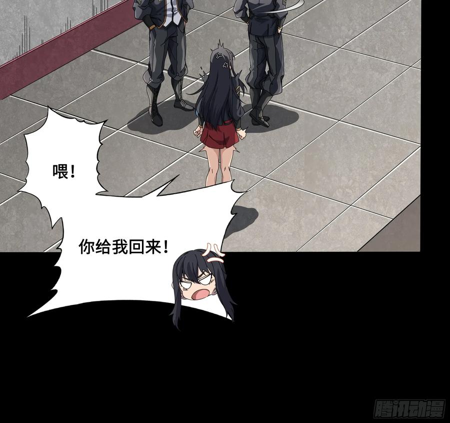 星甲魂将传 番外篇：乘风之人 01 第51页