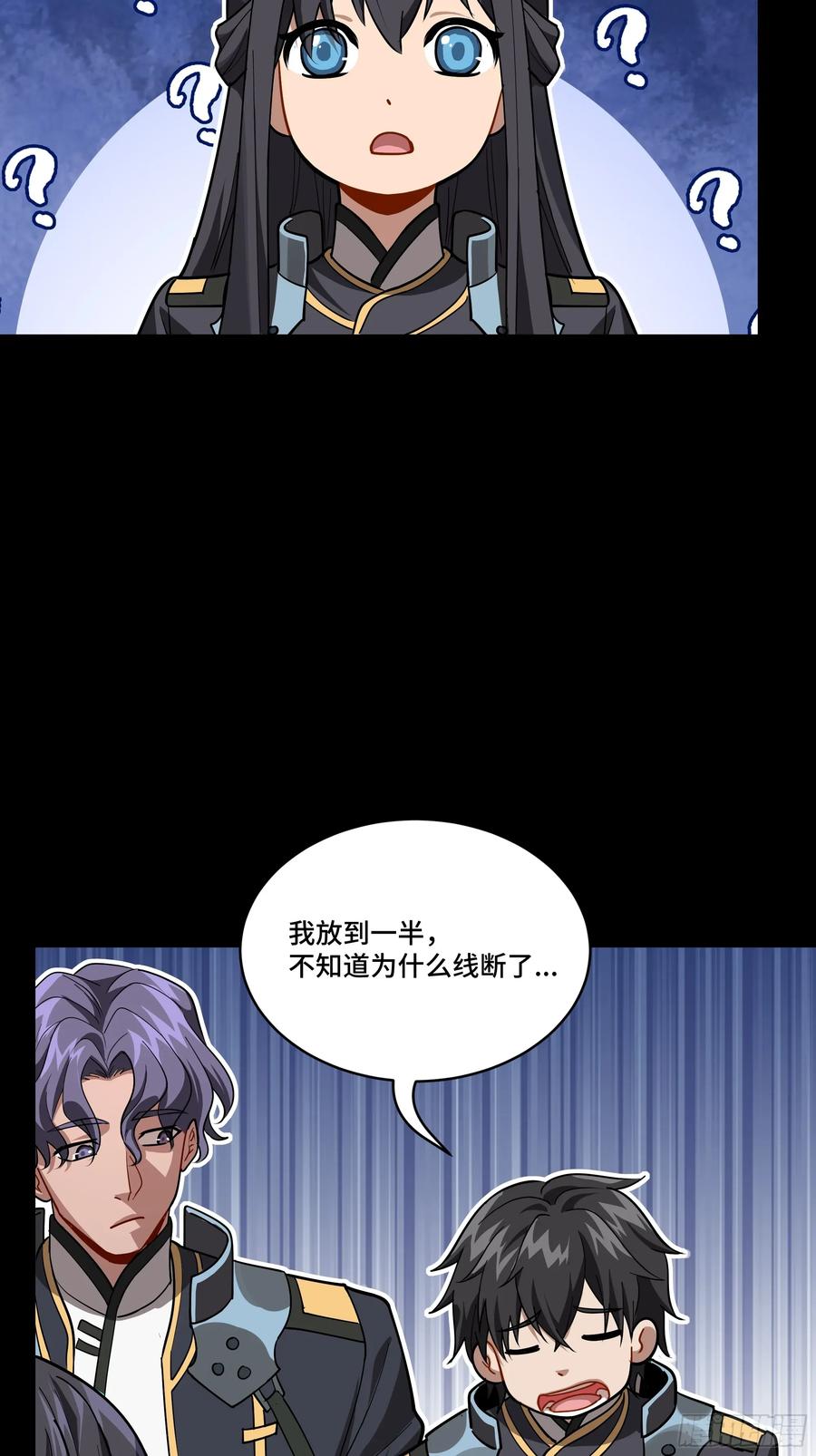 星甲魂将传 番外篇：乘风之人 01 第36页