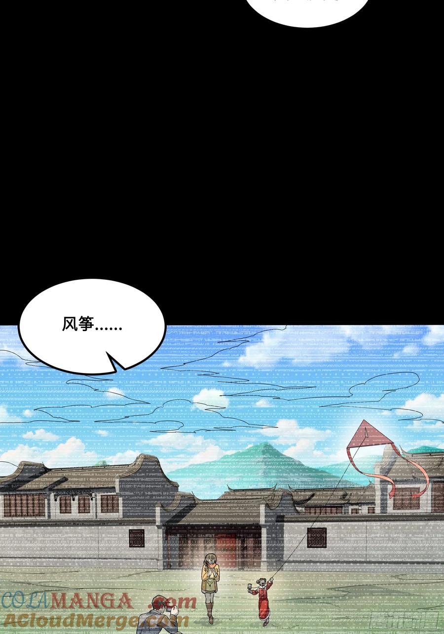 星甲魂将传 番外篇：乘风之人 01 第40页