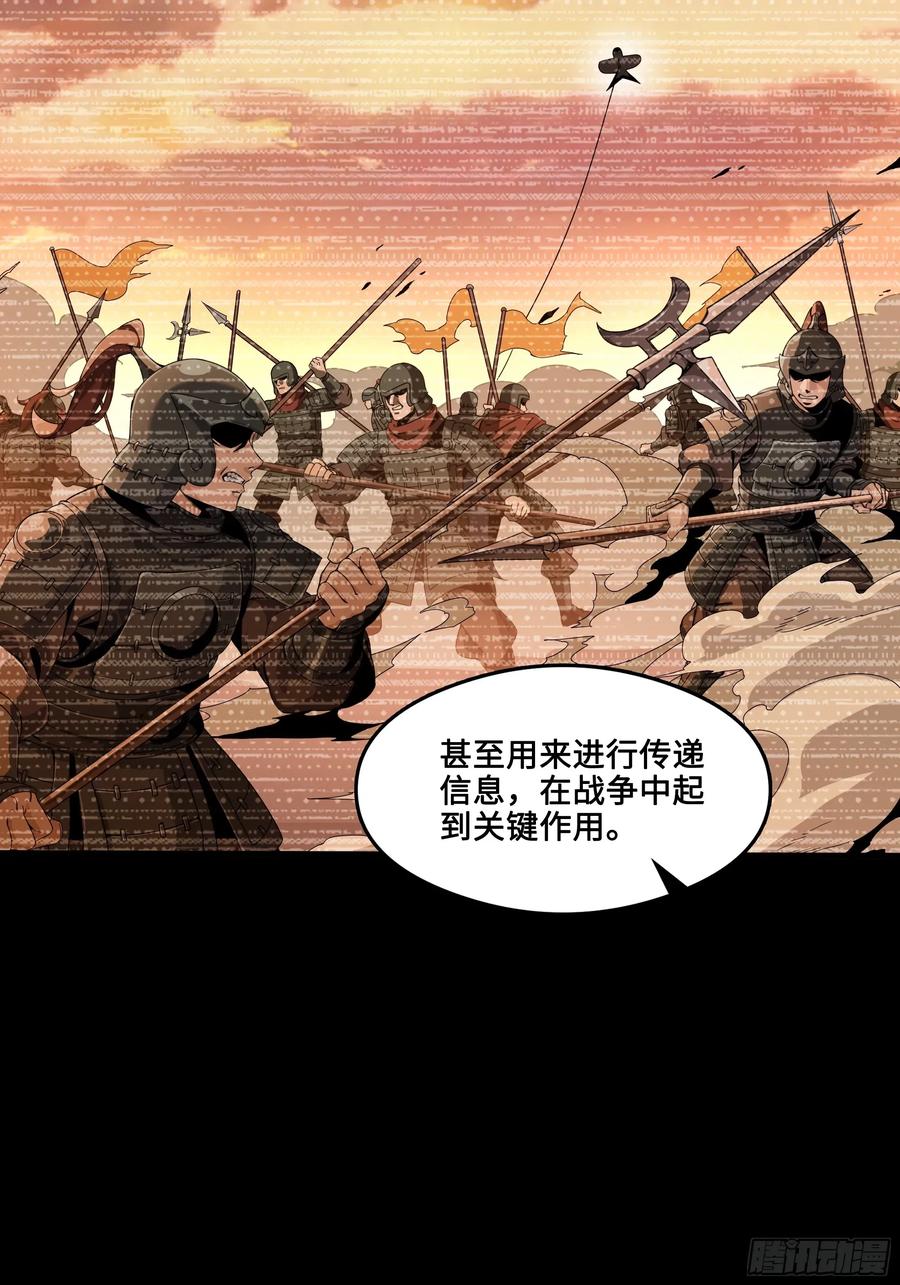 星甲魂将传 番外篇：乘风之人 01 第42页
