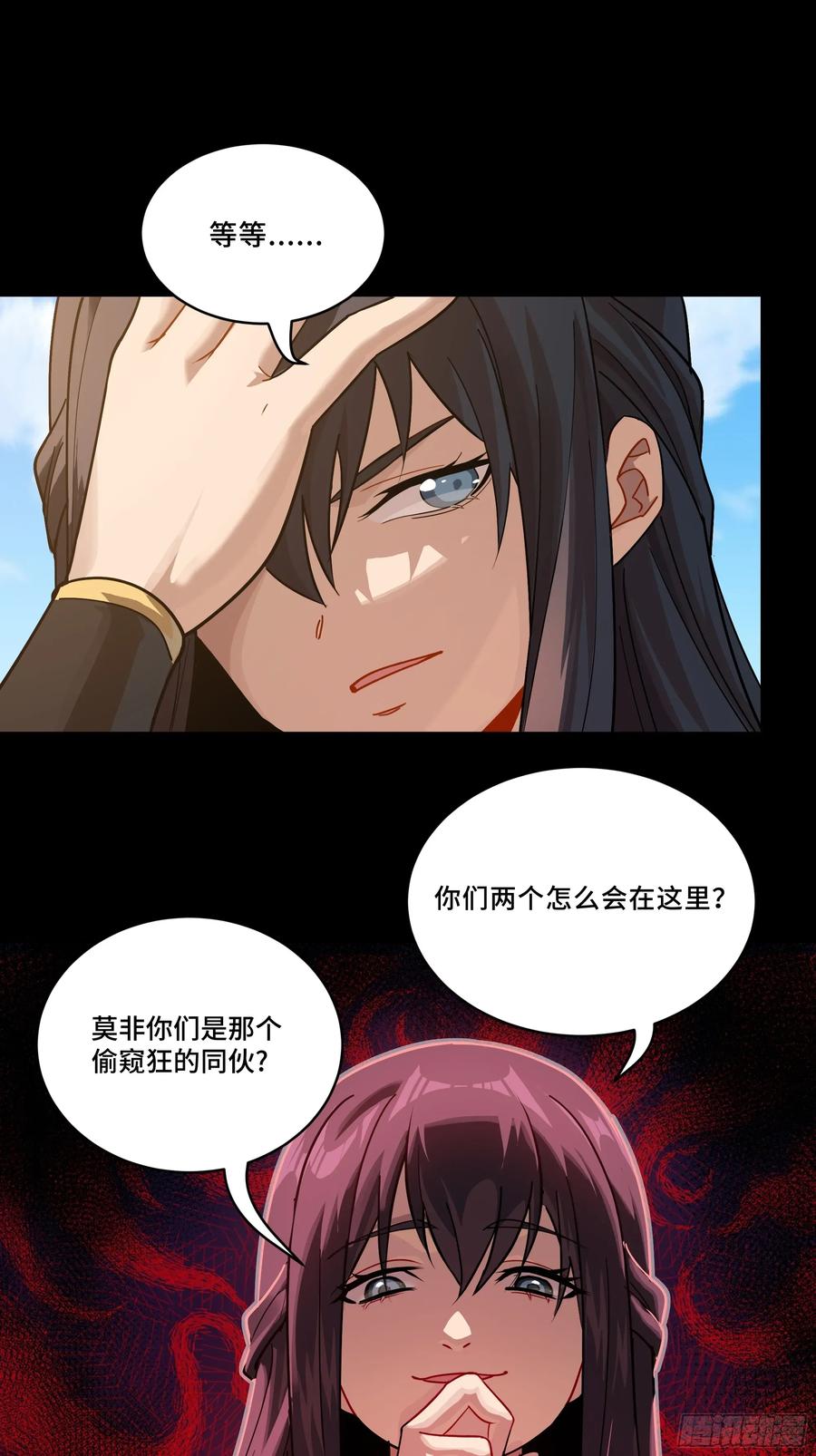 星甲魂将传 番外篇：乘风之人 01 第33页