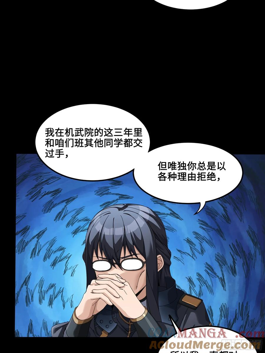星甲魂将传 番外篇：乘风之人 01 第49页