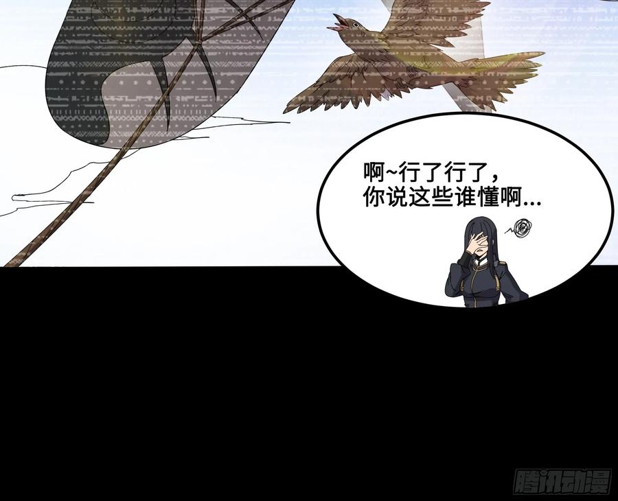 星甲魂将传 番外篇：乘风之人 01 第44页