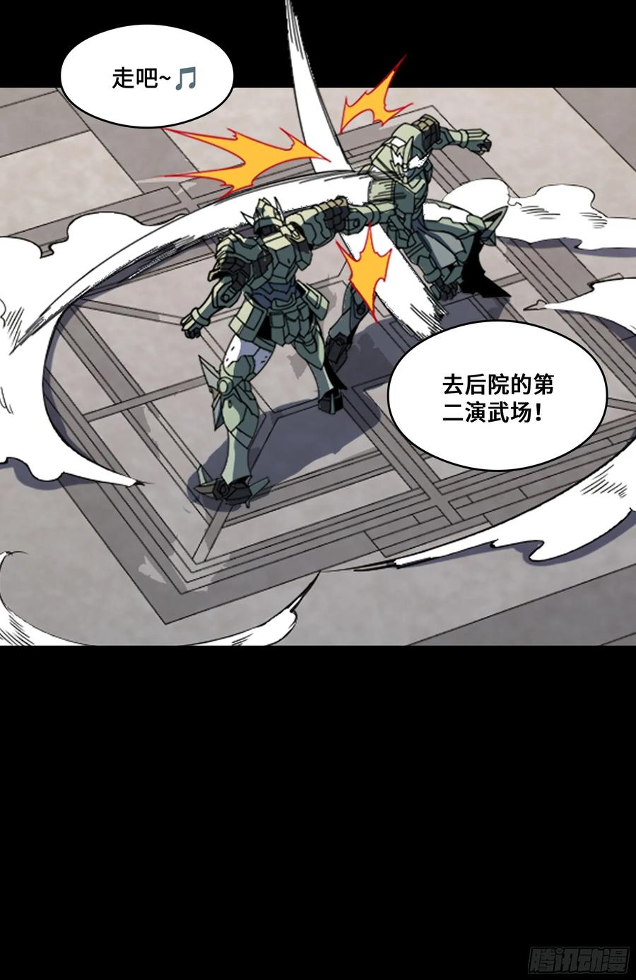 星甲魂将传 番外篇：乘风之人 01 第56页