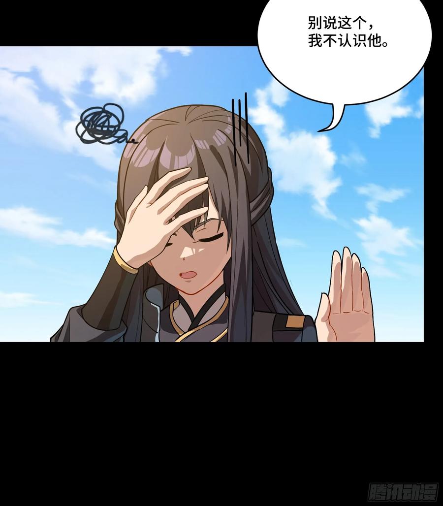 星甲魂将传 番外篇：乘风之人 01 第32页