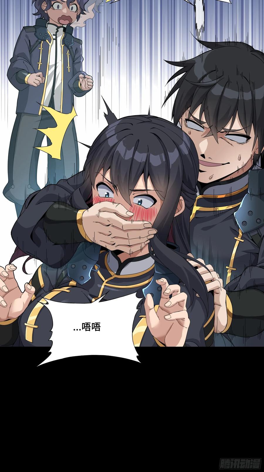 星甲魂将传 番外篇：乘风之人 01 第54页