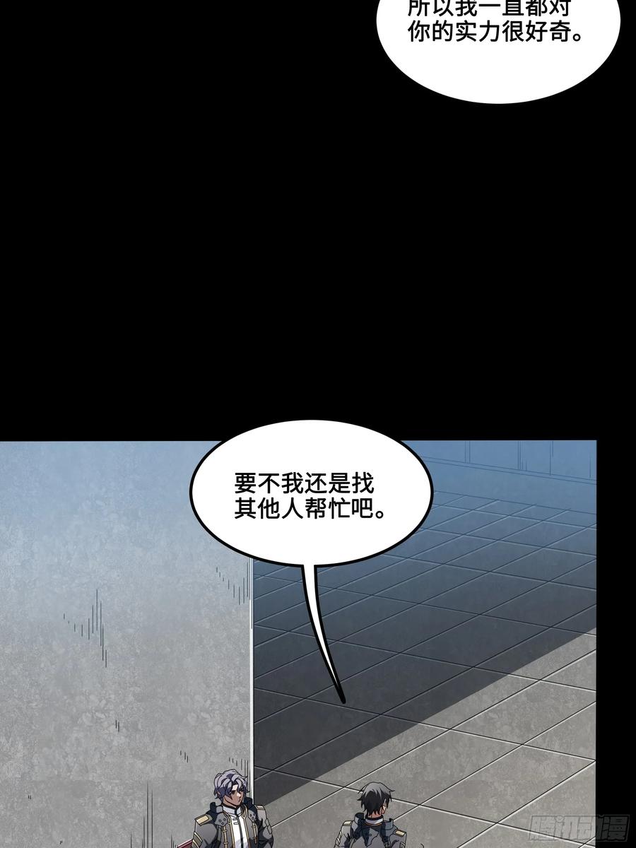 星甲魂将传 番外篇：乘风之人 01 第50页