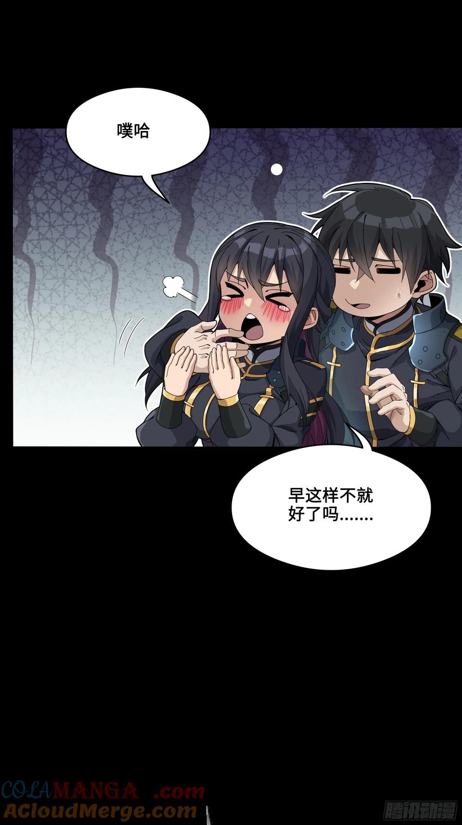 星甲魂将传 番外篇：乘风之人 01 第55页