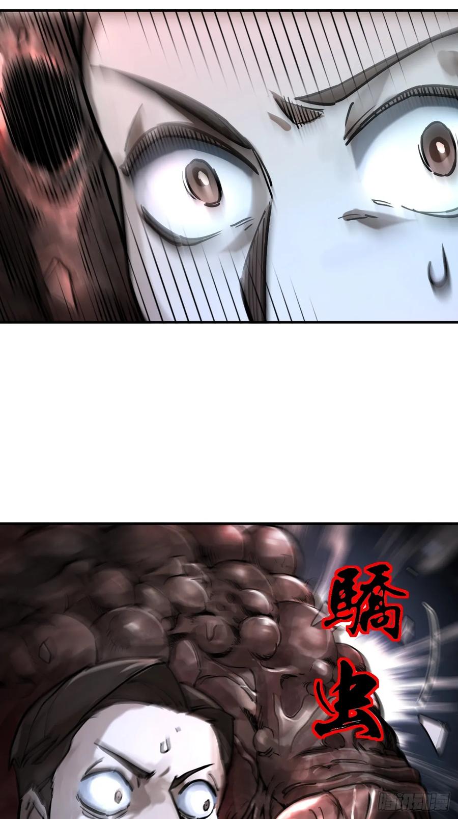 从姑获鸟开始 293 穷奇（上） 第12页