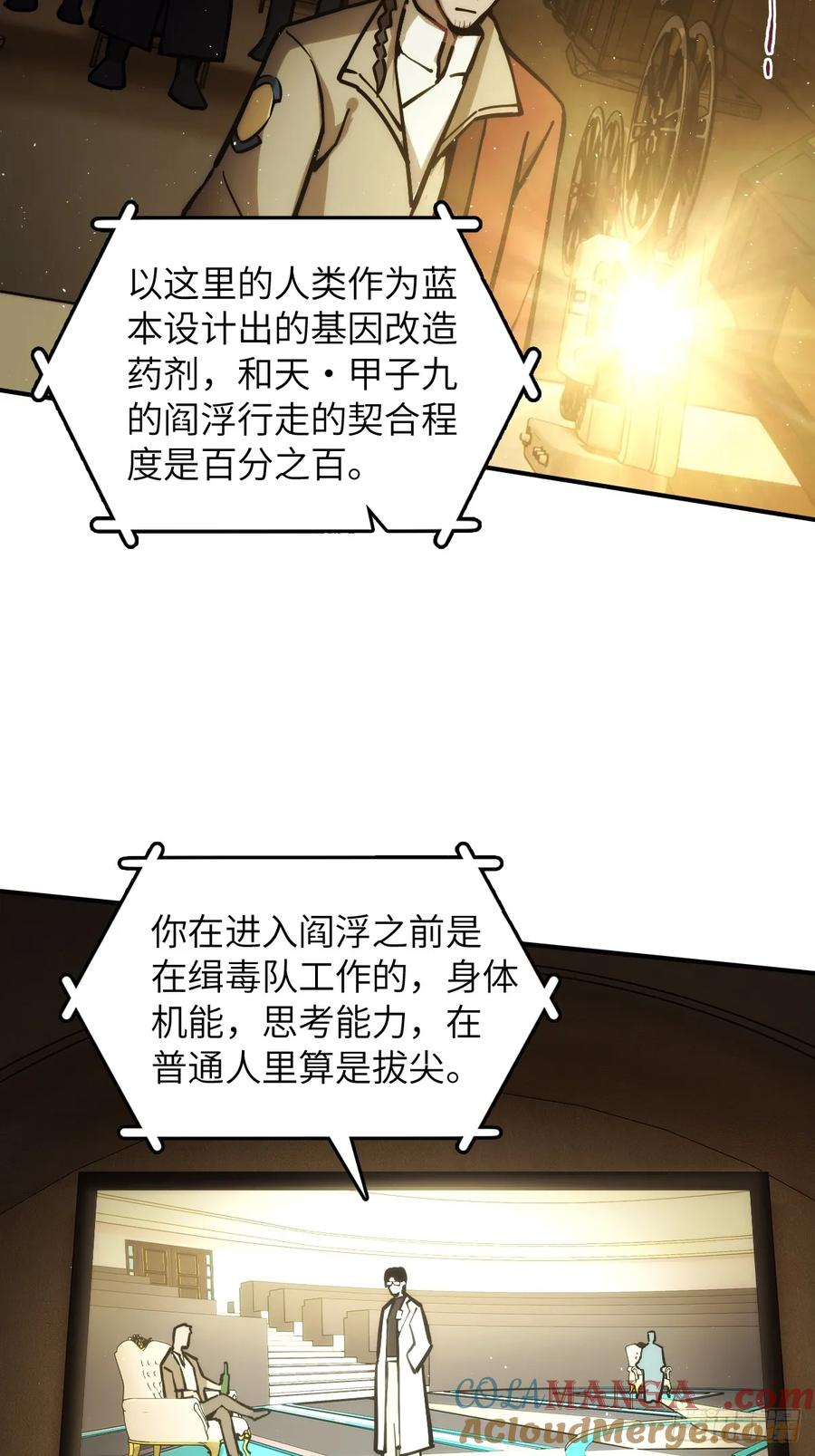 从姑获鸟开始 293 穷奇（上） 第40页