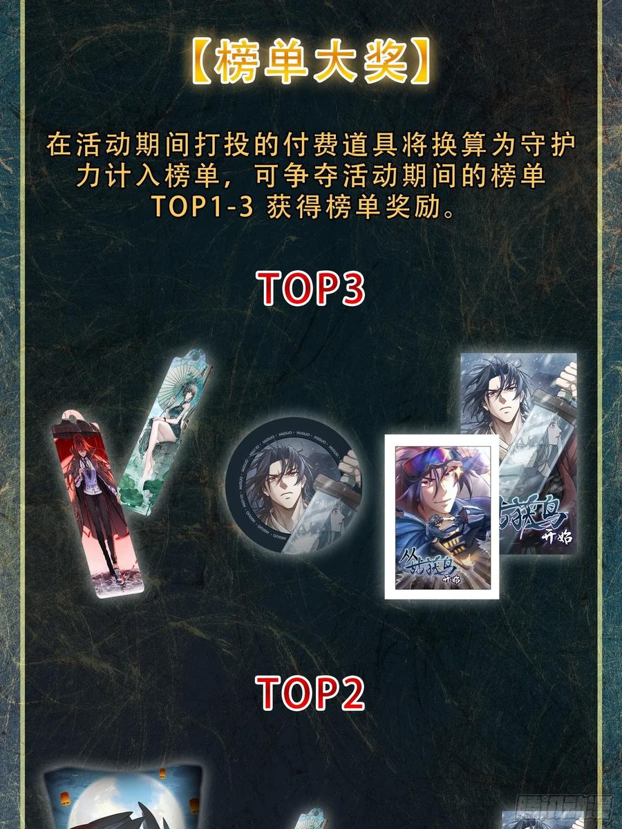 从姑获鸟开始 293 穷奇（上） 第47页