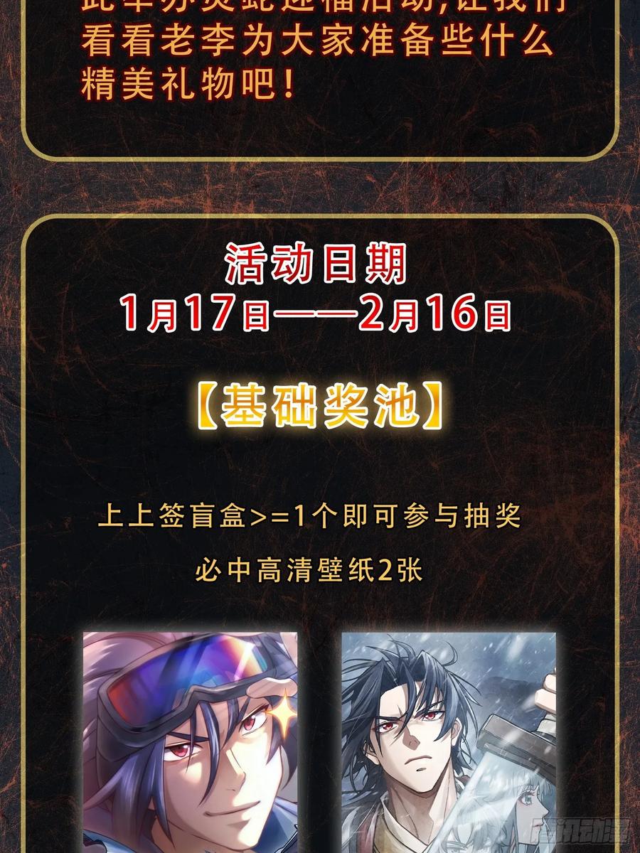 从姑获鸟开始 293 穷奇（上） 第44页