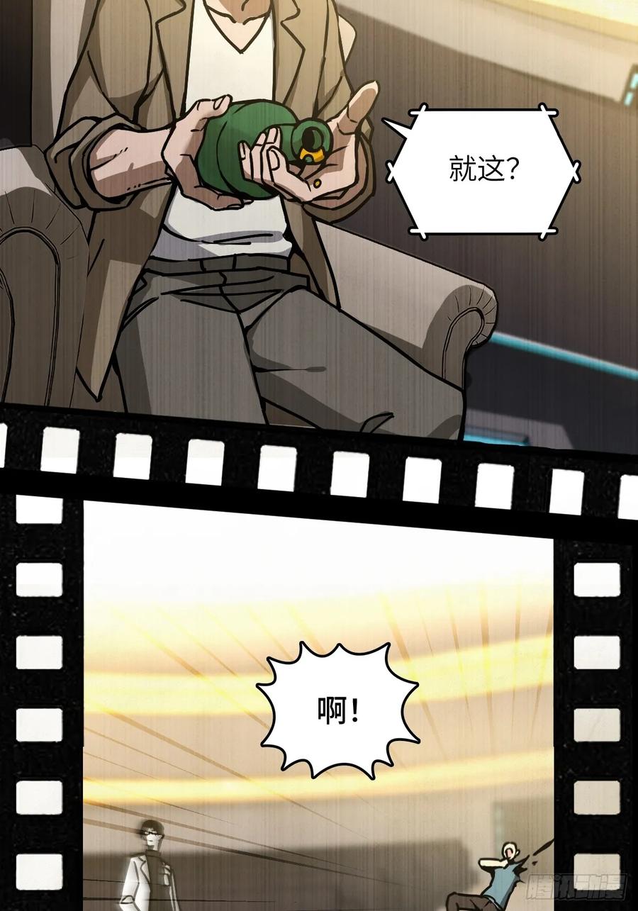 从姑获鸟开始 293 穷奇（上） 第36页