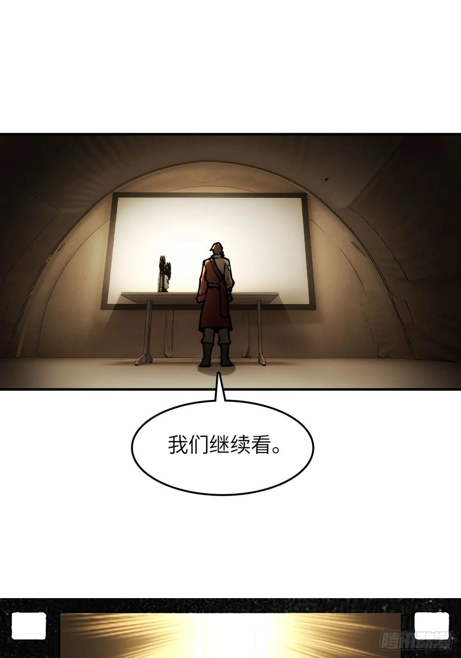 从姑获鸟开始 293 穷奇（上） 第23页