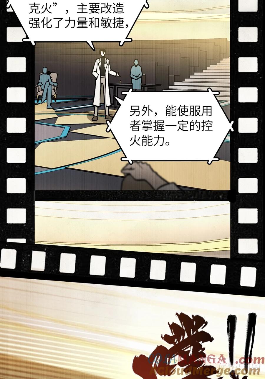 从姑获鸟开始 293 穷奇（上） 第34页