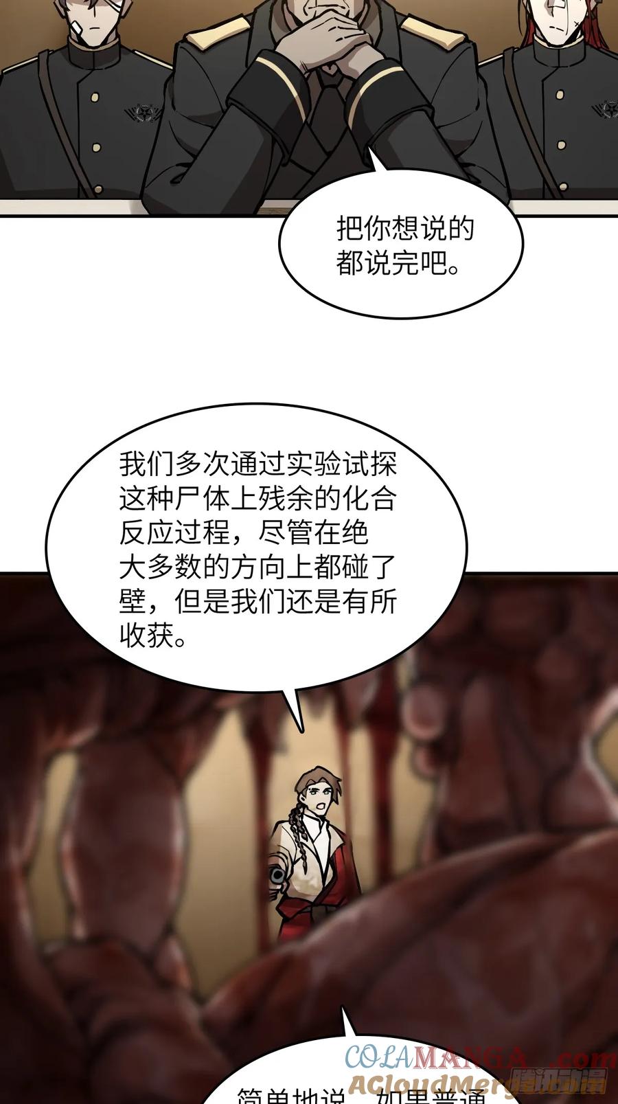从姑获鸟开始 293 穷奇（上） 第19页