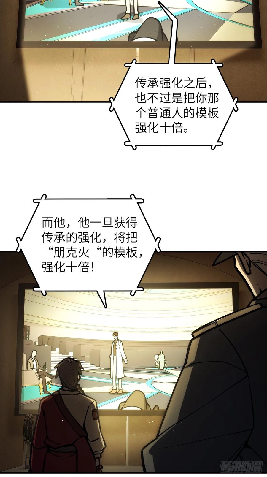 从姑获鸟开始 293 穷奇（上） 第41页