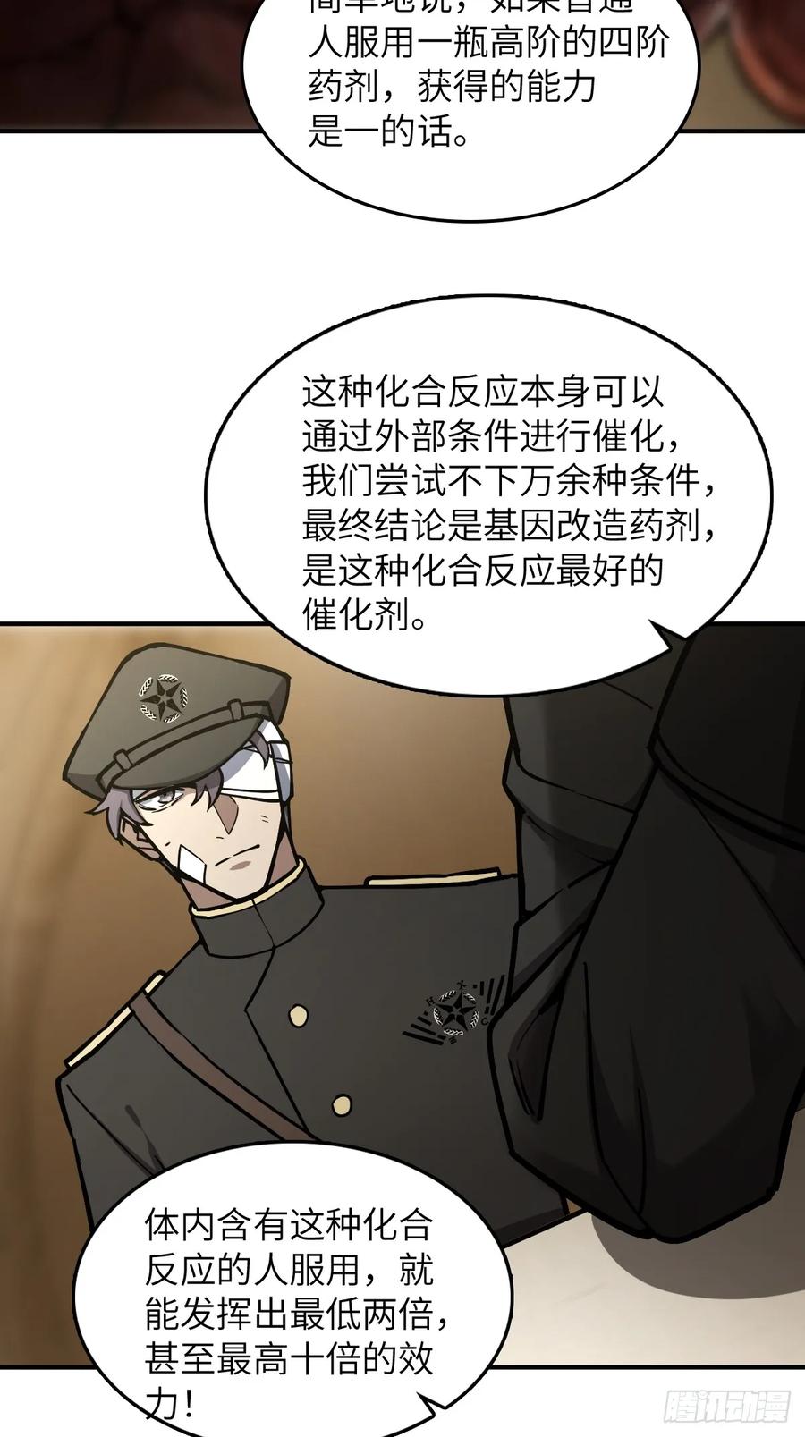 从姑获鸟开始 293 穷奇（上） 第20页