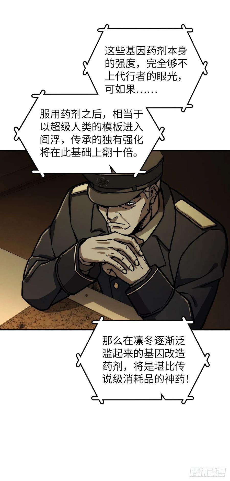 从姑获鸟开始 293 穷奇（上） 第42页