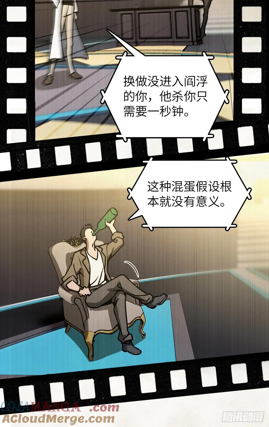 从姑获鸟开始 293 穷奇（上） 第37页