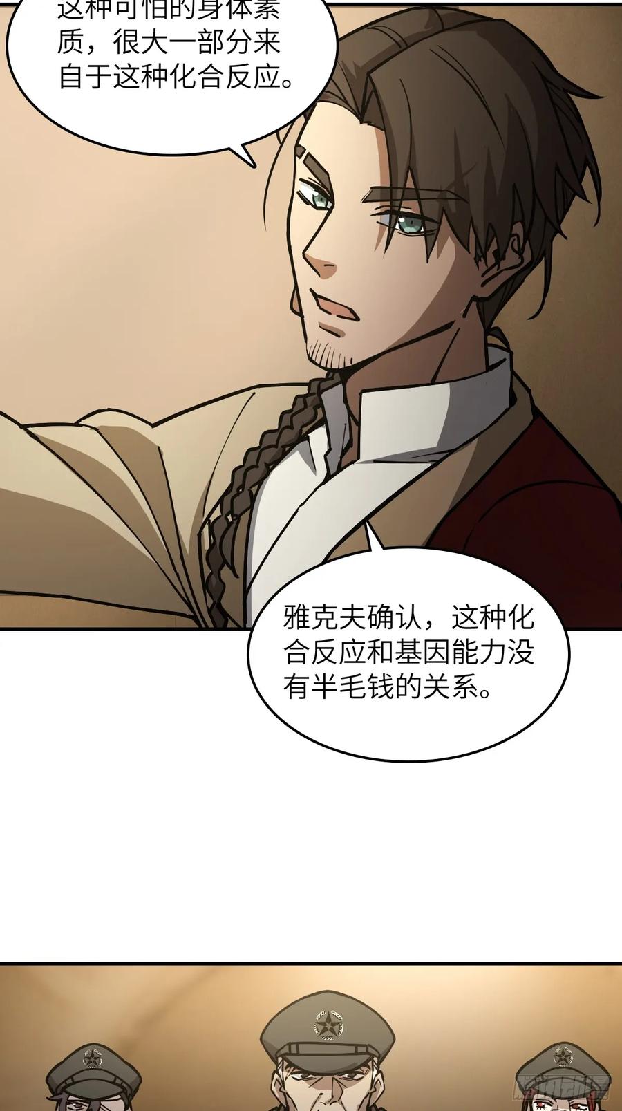 从姑获鸟开始 293 穷奇（上） 第18页
