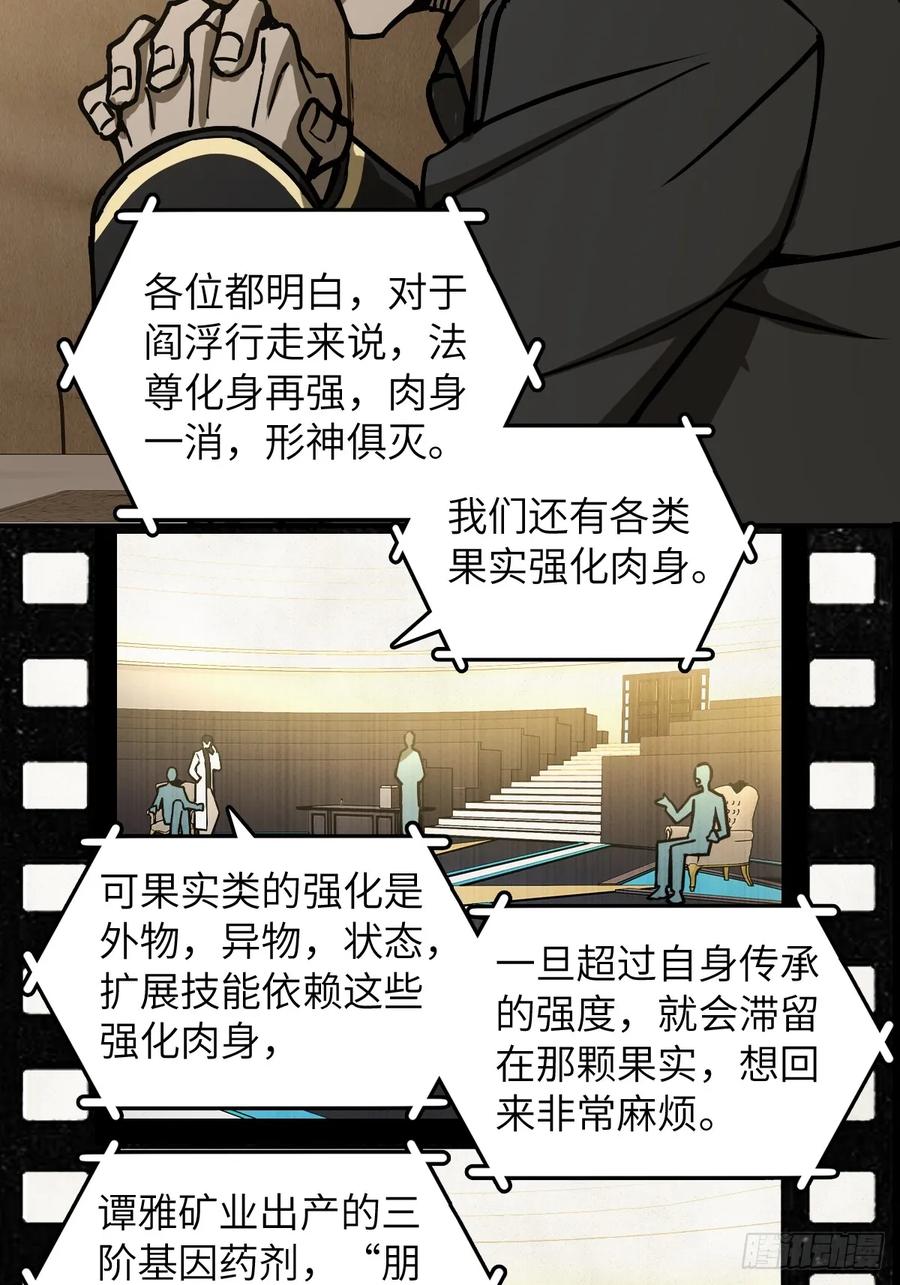 从姑获鸟开始 293 穷奇（上） 第33页