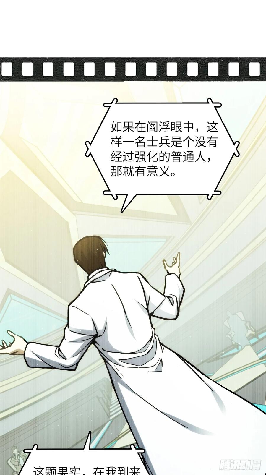 从姑获鸟开始 293 穷奇（上） 第38页