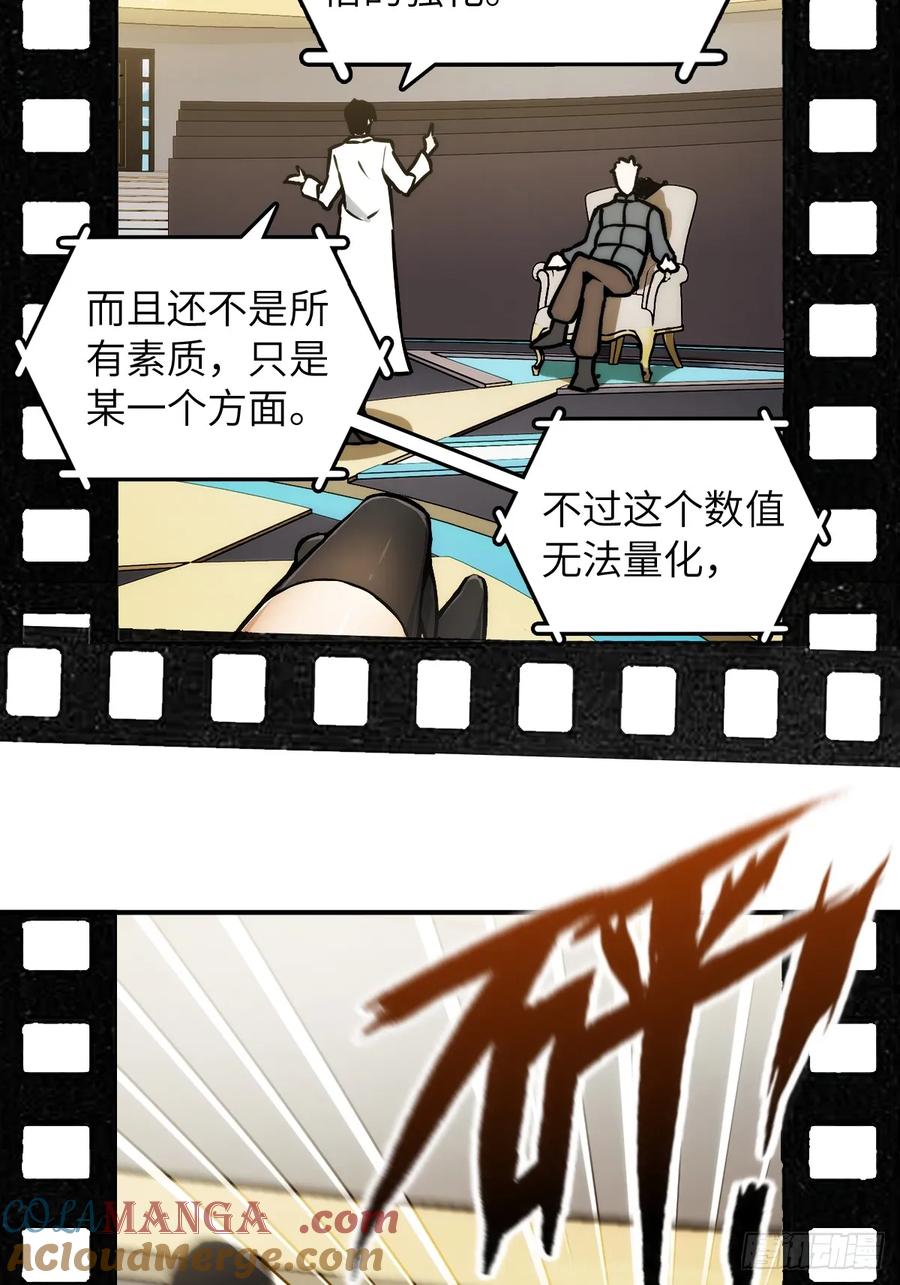 从姑获鸟开始 293 穷奇（上） 第28页