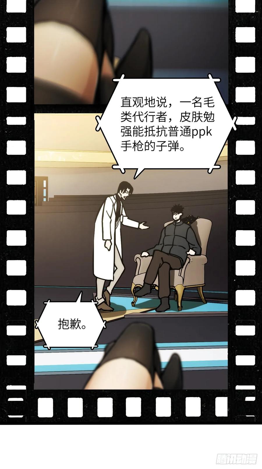 从姑获鸟开始 293 穷奇（上） 第30页