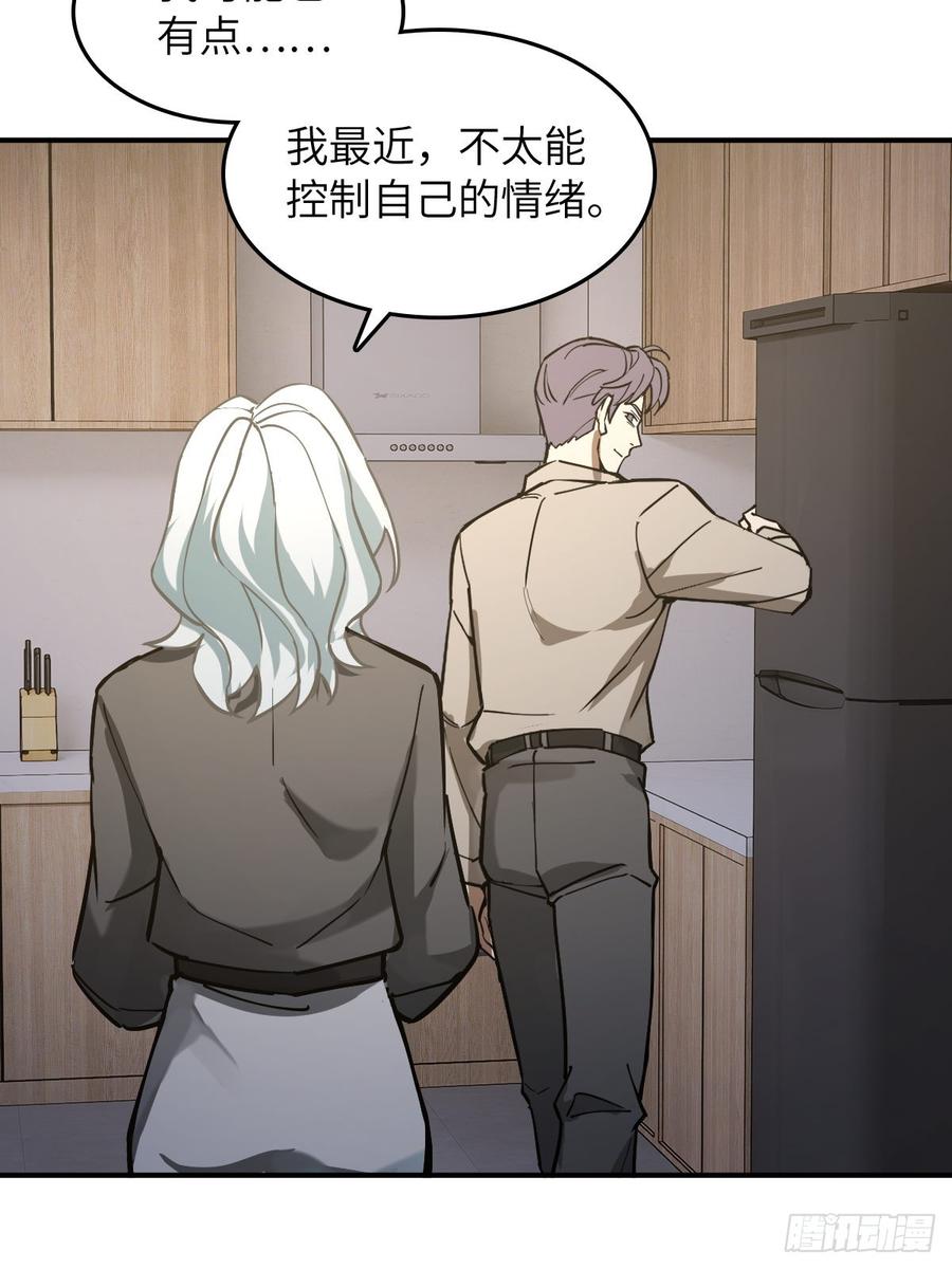 从姑获鸟开始 295 前奏：凛冬 第51页