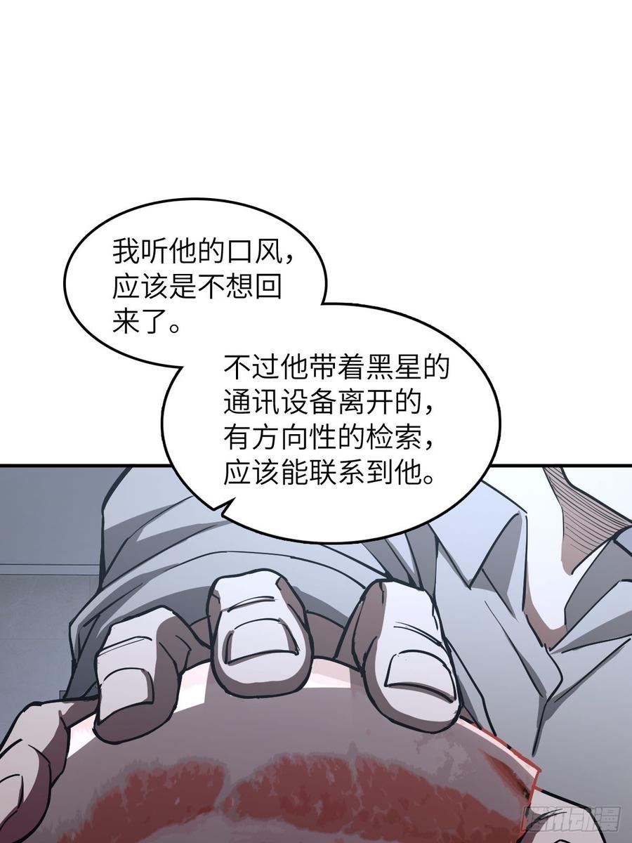 从姑获鸟开始 295 前奏：凛冬 第53页