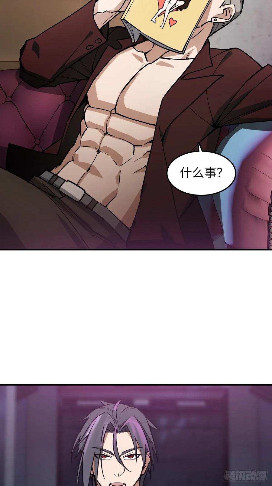 从姑获鸟开始 296 前奏：抉择 第20页
