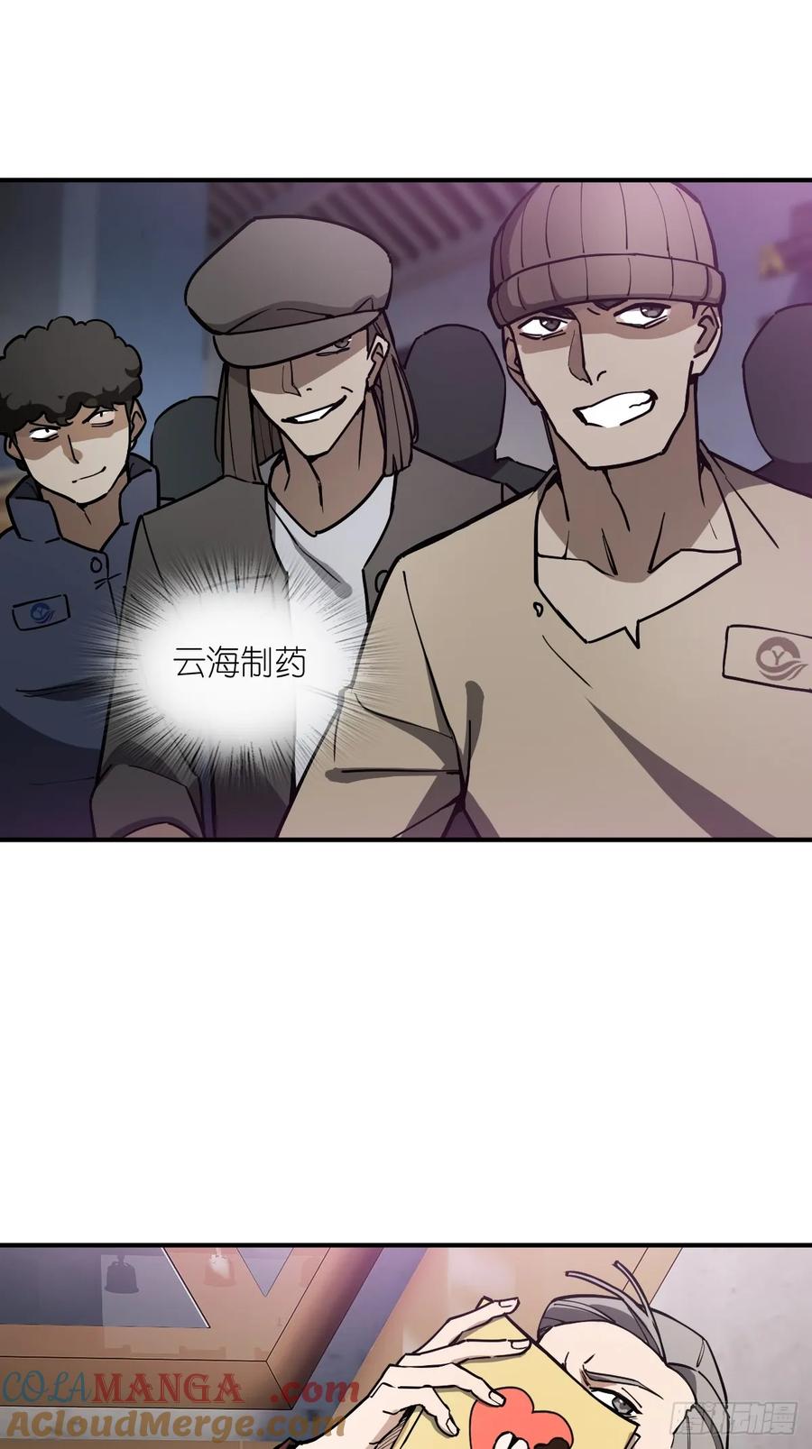 从姑获鸟开始 296 前奏：抉择 第19页