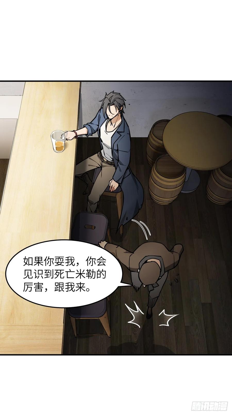 从姑获鸟开始 296 前奏：抉择 第12页
