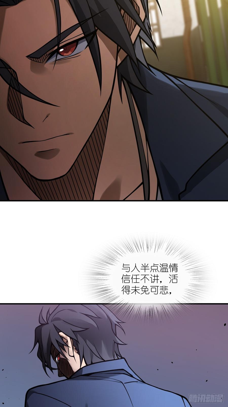 从姑获鸟开始 297 间奏：盛宴 第42页