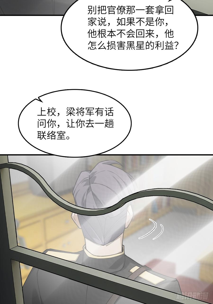 从姑获鸟开始 297 间奏：盛宴 第47页