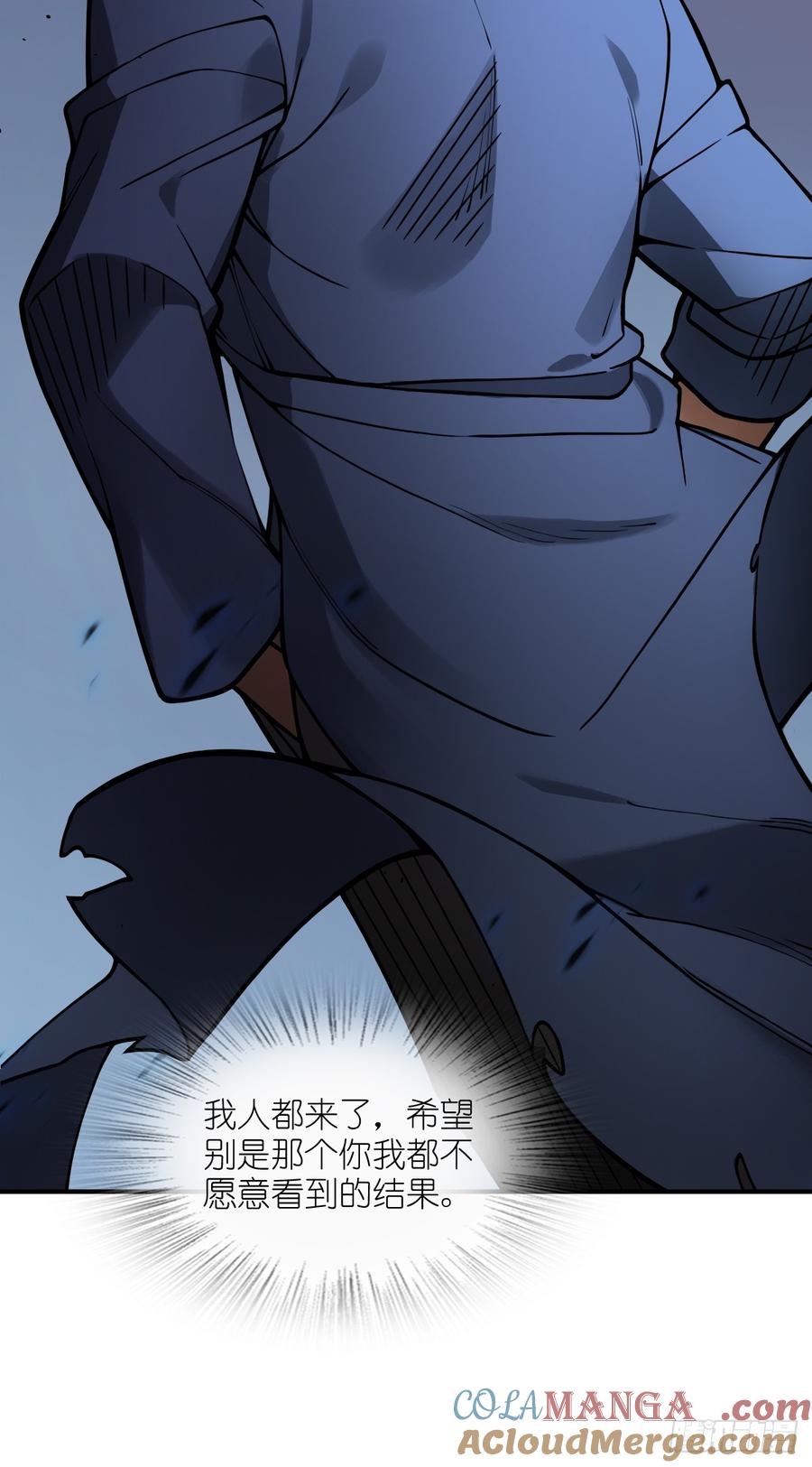 从姑获鸟开始 297 间奏：盛宴 第43页