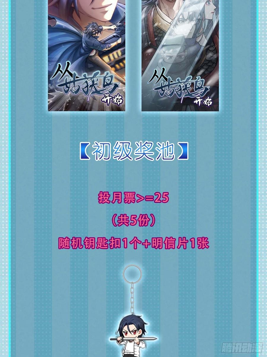 从姑获鸟开始 297 间奏：盛宴 第57页