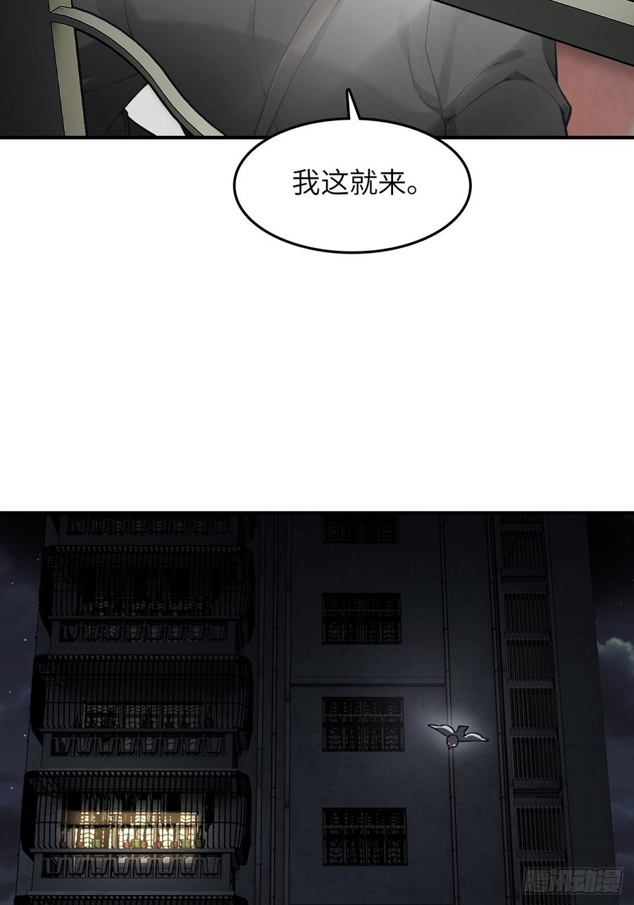 从姑获鸟开始 297 间奏：盛宴 第48页