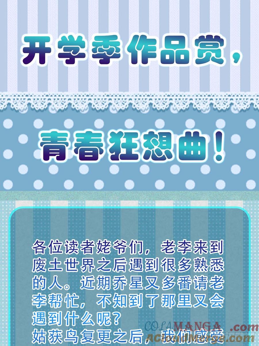 从姑获鸟开始 297 间奏：盛宴 第55页