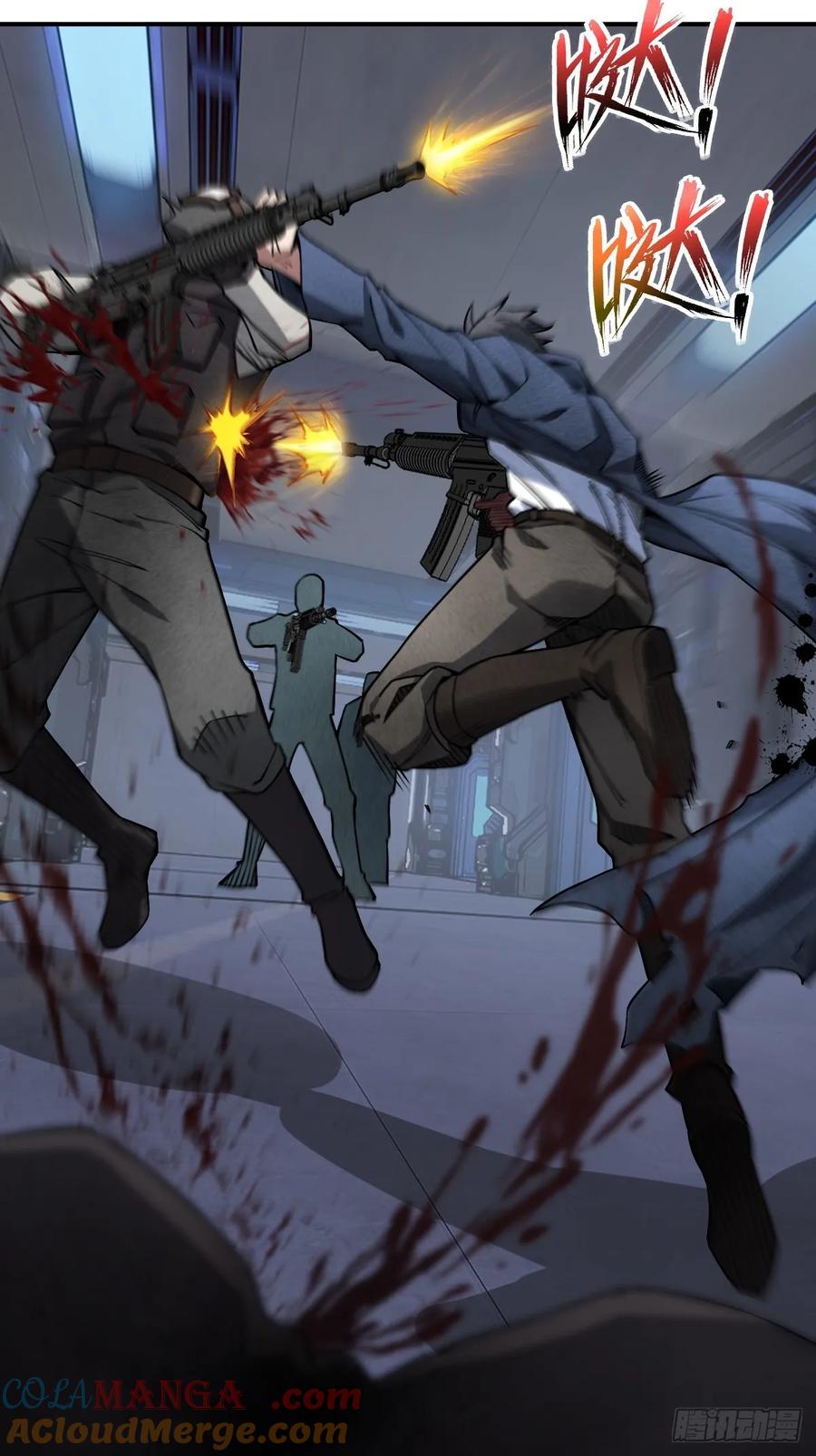 从姑获鸟开始 301 尾奏：药师佛之死（二） 第52页