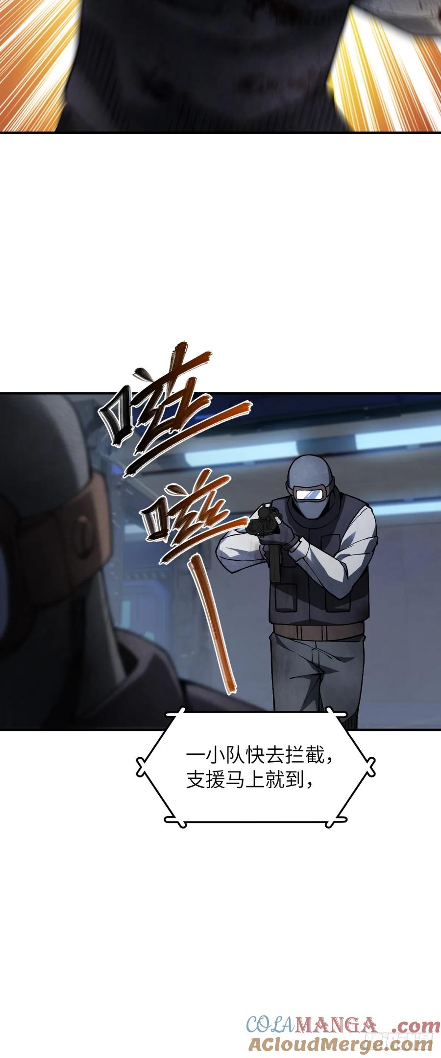 从姑获鸟开始 301 尾奏：药师佛之死（二） 第55页