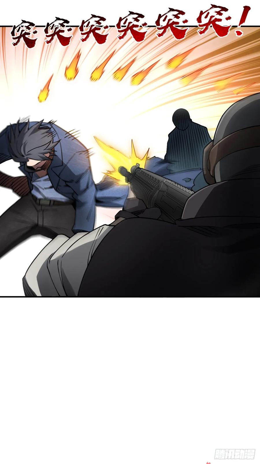 从姑获鸟开始 301 尾奏：药师佛之死（二） 第51页
