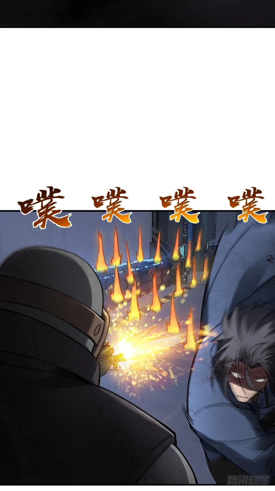 从姑获鸟开始 301 尾奏：药师佛之死（二） 第53页