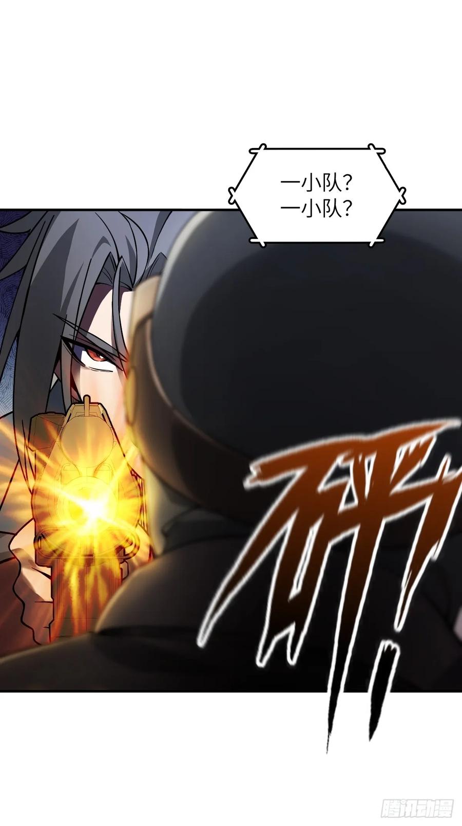 从姑获鸟开始 301 尾奏：药师佛之死（二） 第56页