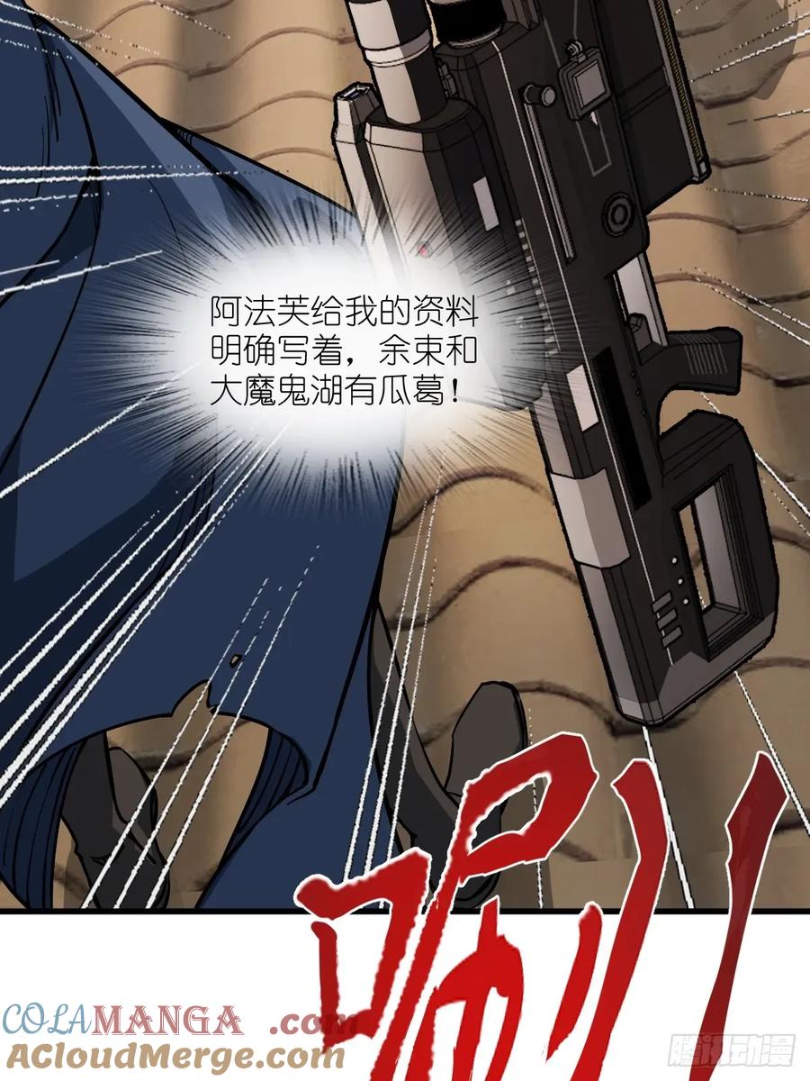 从姑获鸟开始 307 梦是假的 第28页