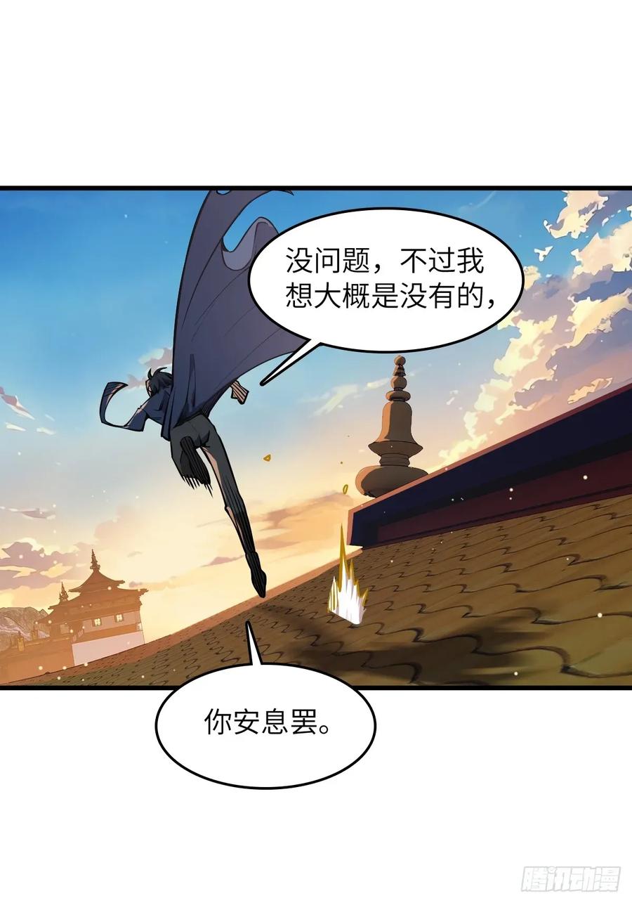从姑获鸟开始 307 梦是假的 第39页