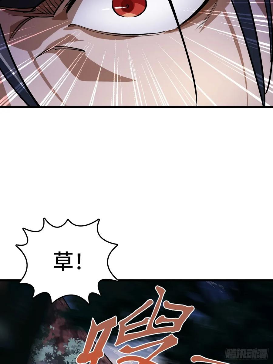 从姑获鸟开始 307 梦是假的 第12页